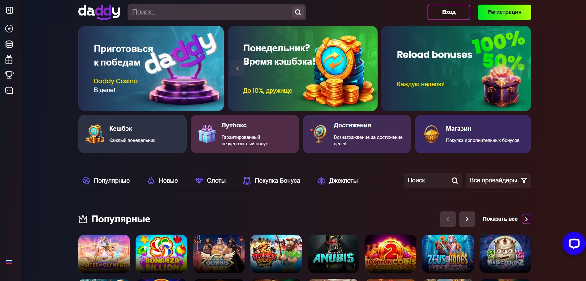 Казино Дэдди играть на телефоне